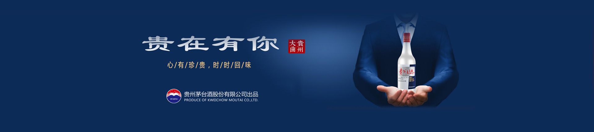 茅台镇散酒代理